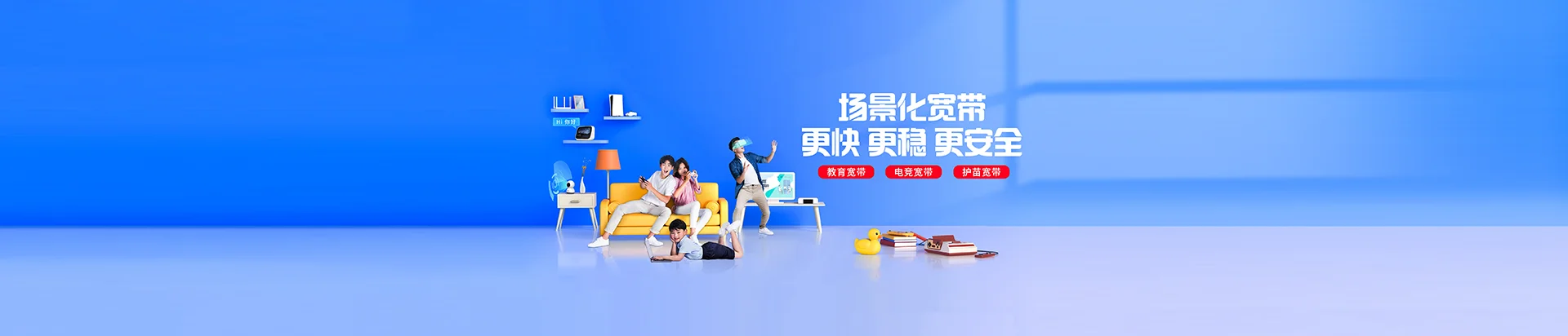 宁远县移动宽带